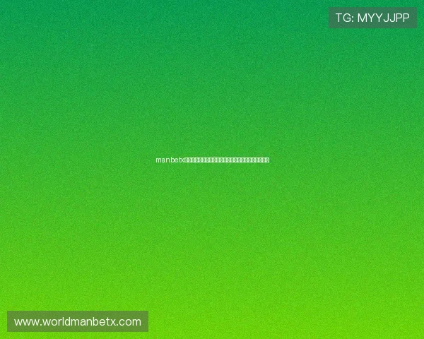 manbetx网页版官方网站全面介绍最新优惠活动与会员福利政策