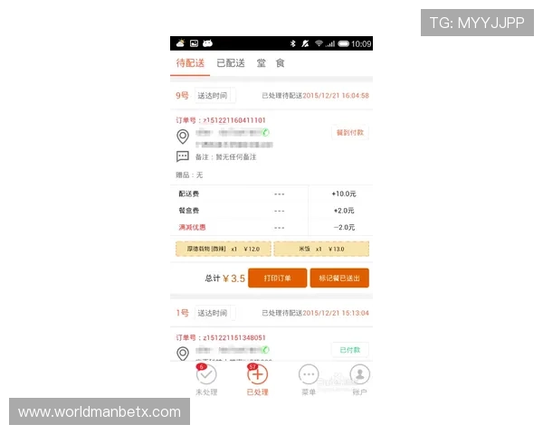 万博手机端app赛事直播与投注功能详解，实时掌握比赛动态赢取丰厚奖励