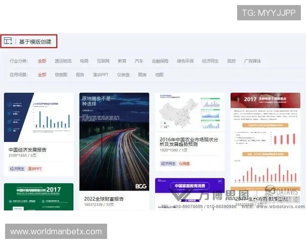 万博网页入口安全保障措施全面升级，保障玩家个人信息和资金安全
