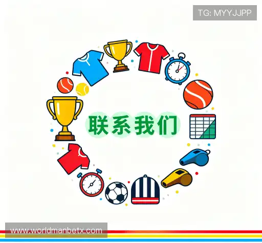 联络万博平台注册